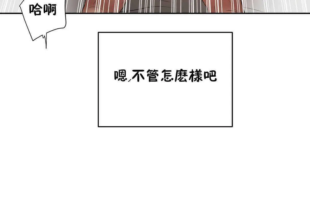 性教育 第17话 第143页