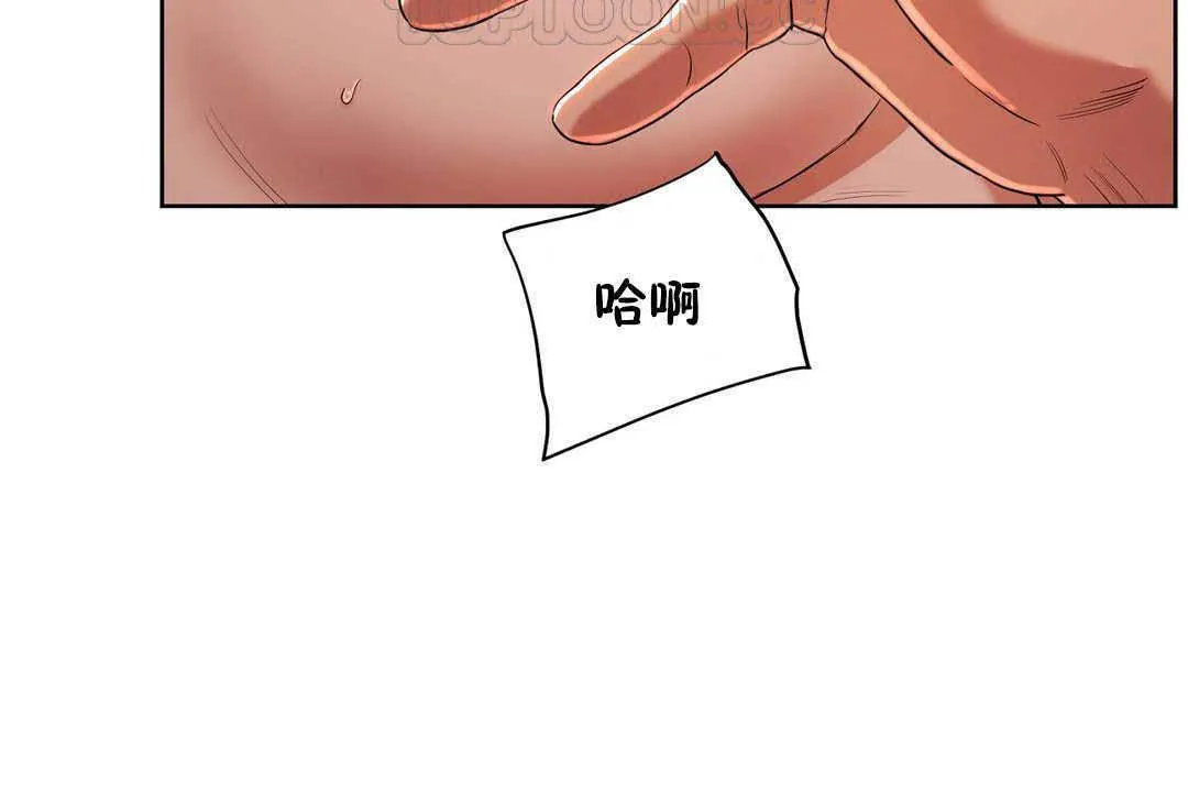 性教育 第17话 第100页
