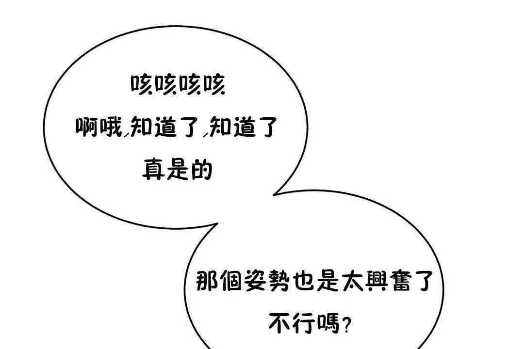 性教育 第17话 第122页