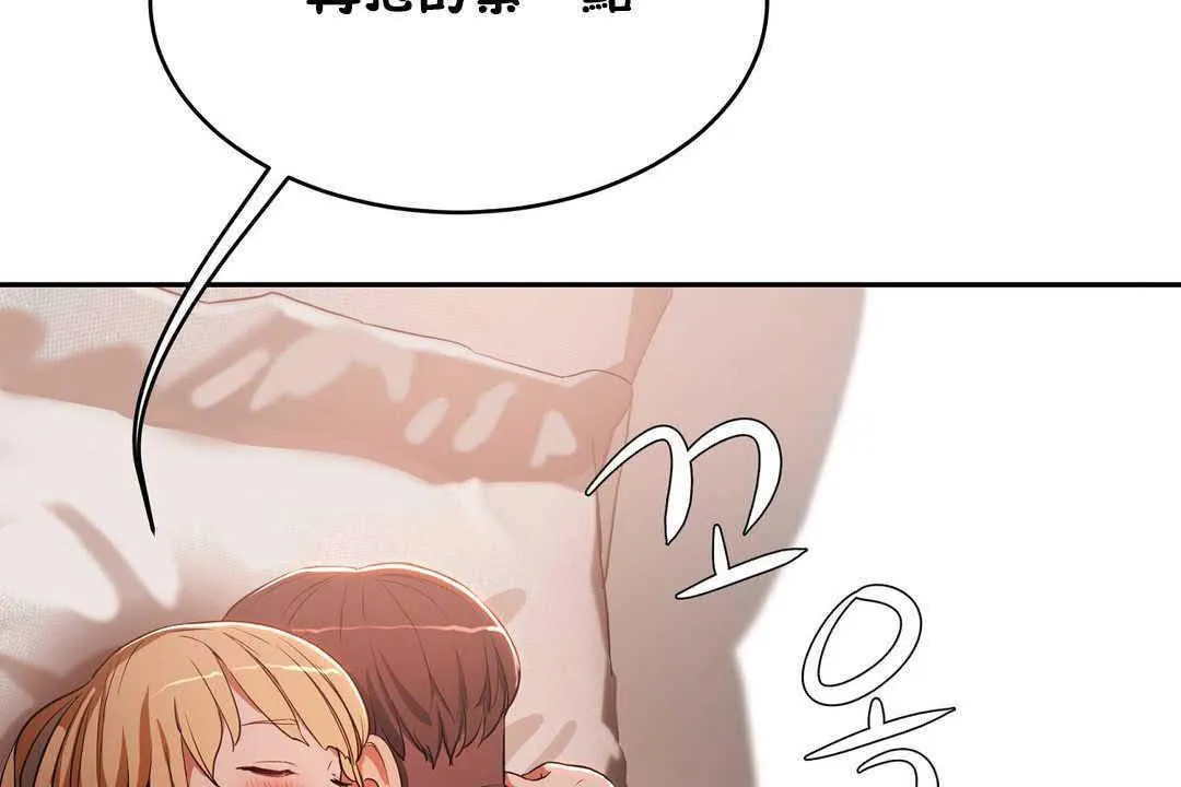 性教育 第17话 第134页