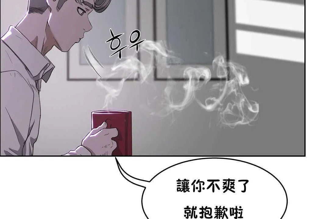 性教育 第17话 第29页