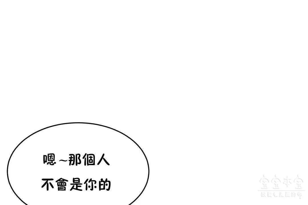 性教育 第17话 第168页