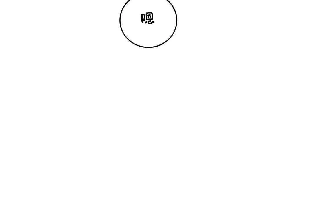 性教育 第17话 第121页