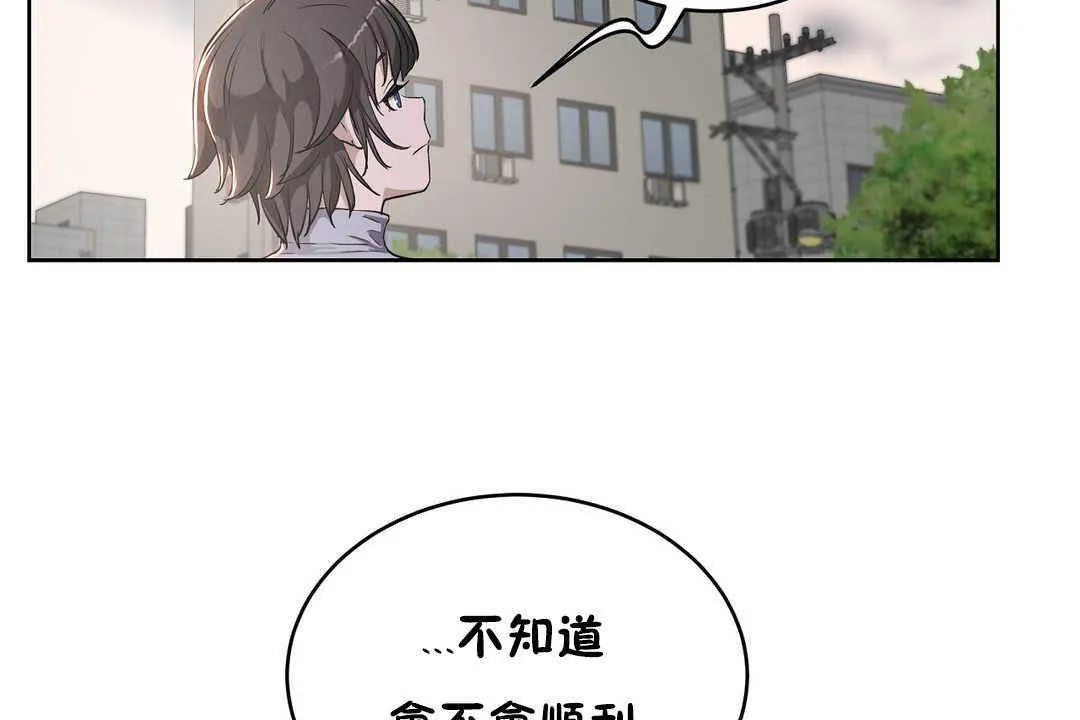 性教育 第17话 第85页