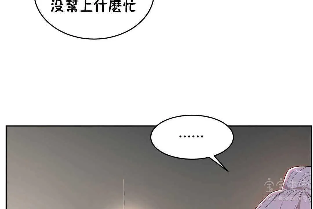 性教育 第17话 第60页