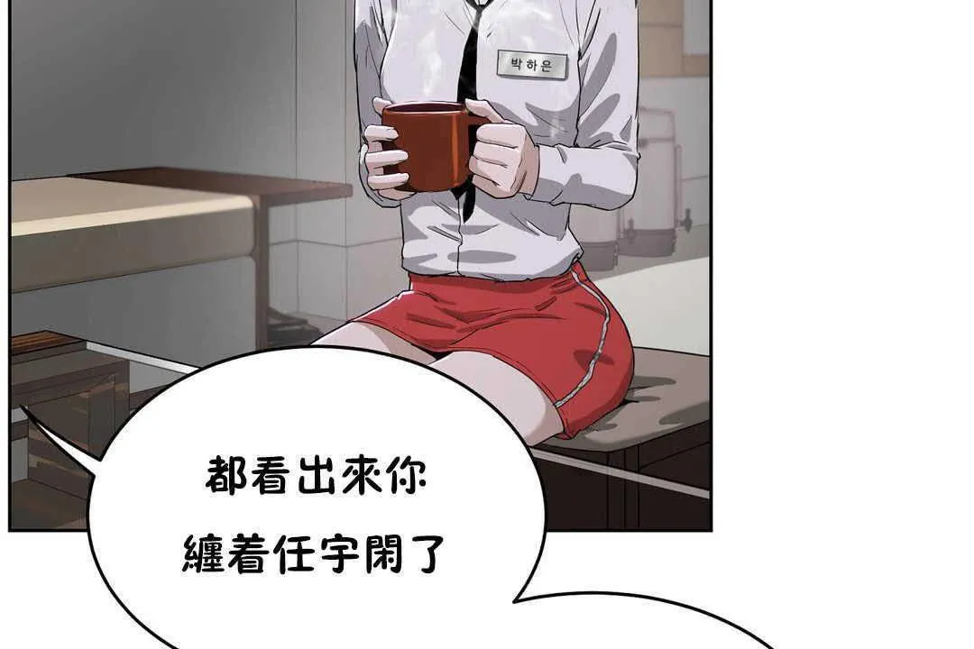 性教育 第17话 第26页