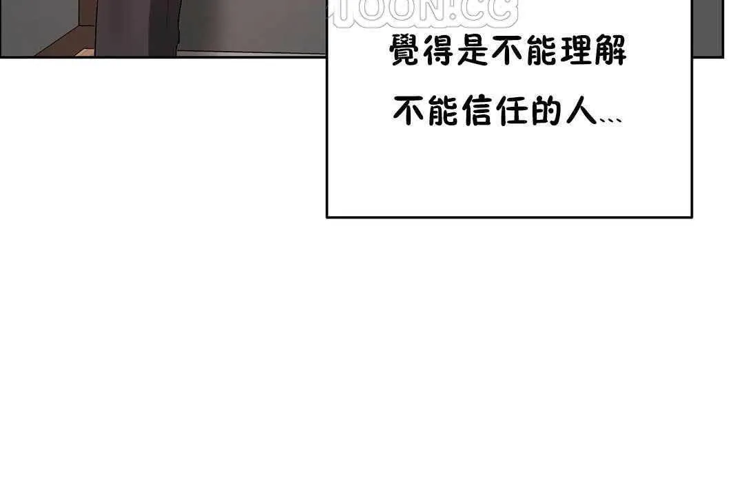 性教育 第17话 第34页