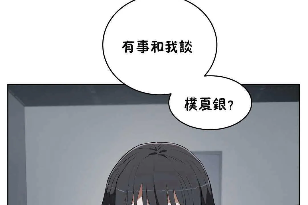 性教育 第17话 第8页