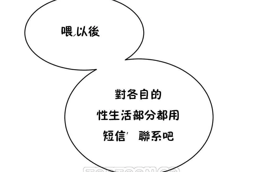 性教育 第17话 第171页
