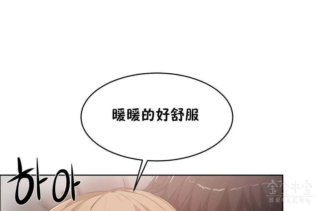 性教育 第17话 第138页