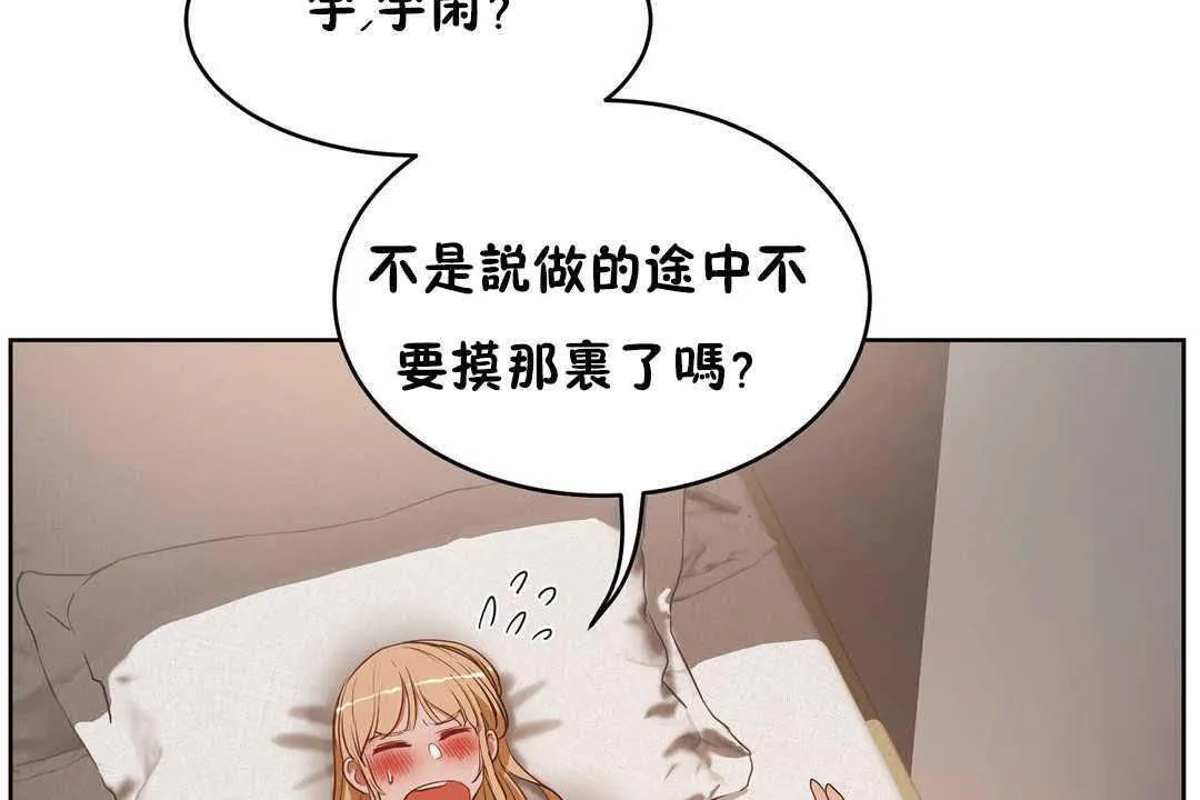 性教育 第17话 第107页
