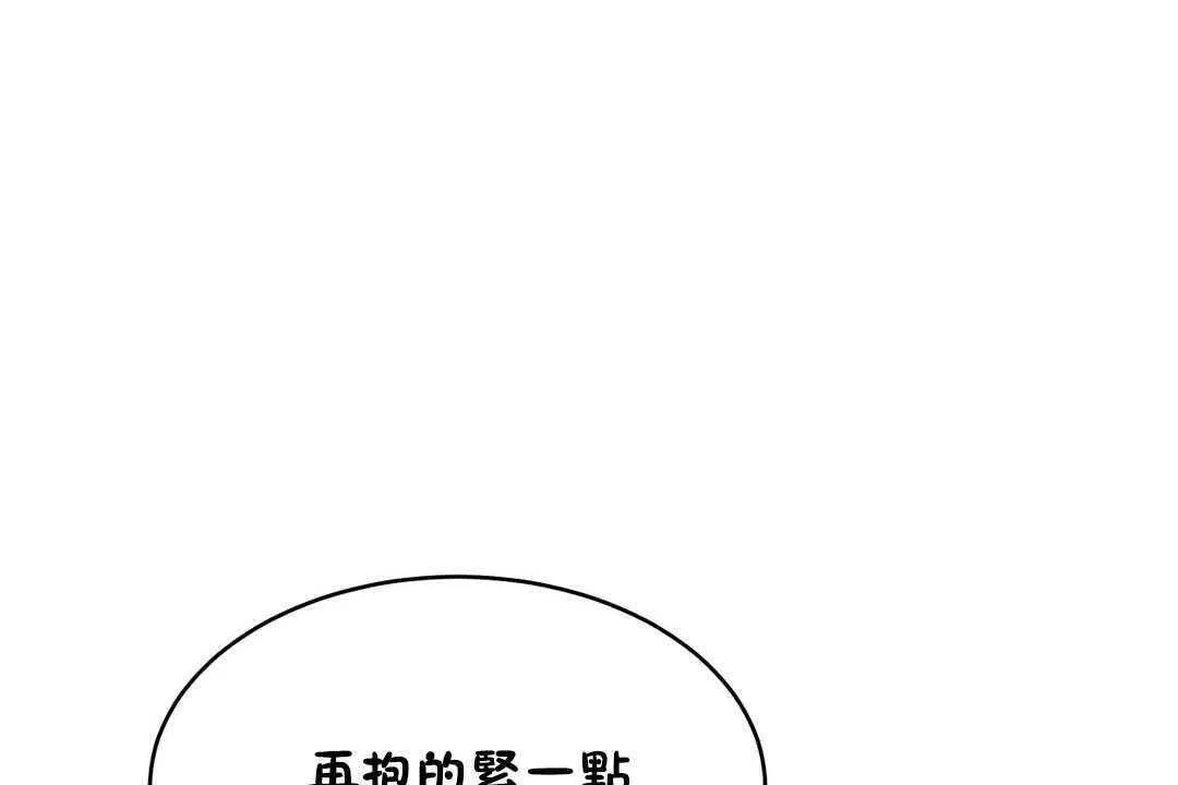 性教育 第17话 第133页