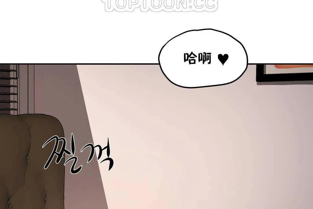 性教育 第17话 第94页