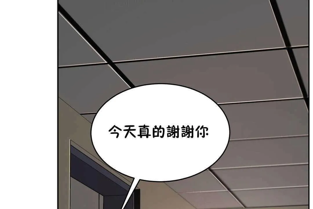 性教育 第17话 第52页