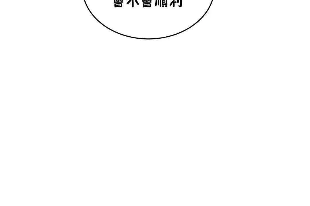 性教育 第17话 第86页