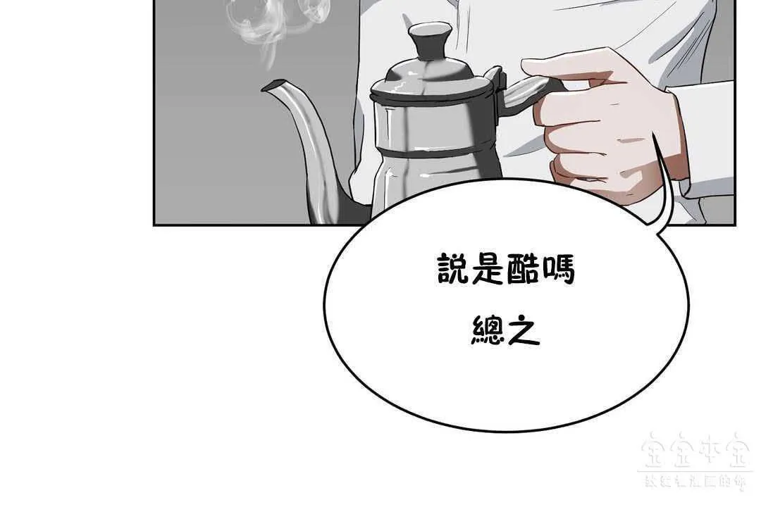 性教育 第17话 第6页