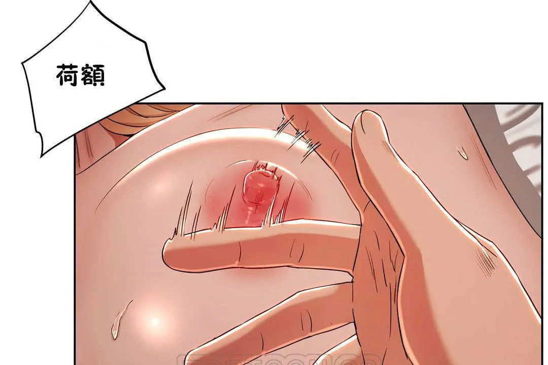 性教育 第17话 第99页