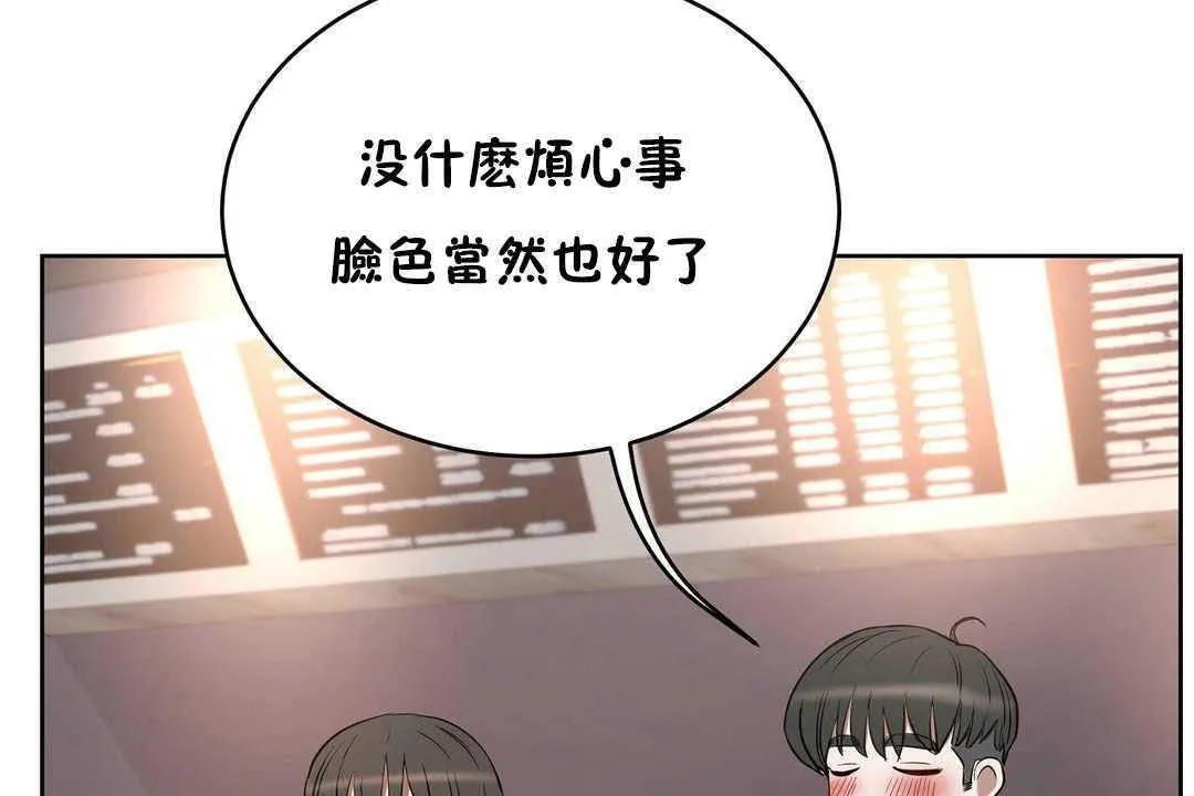 性教育 第17话 第155页