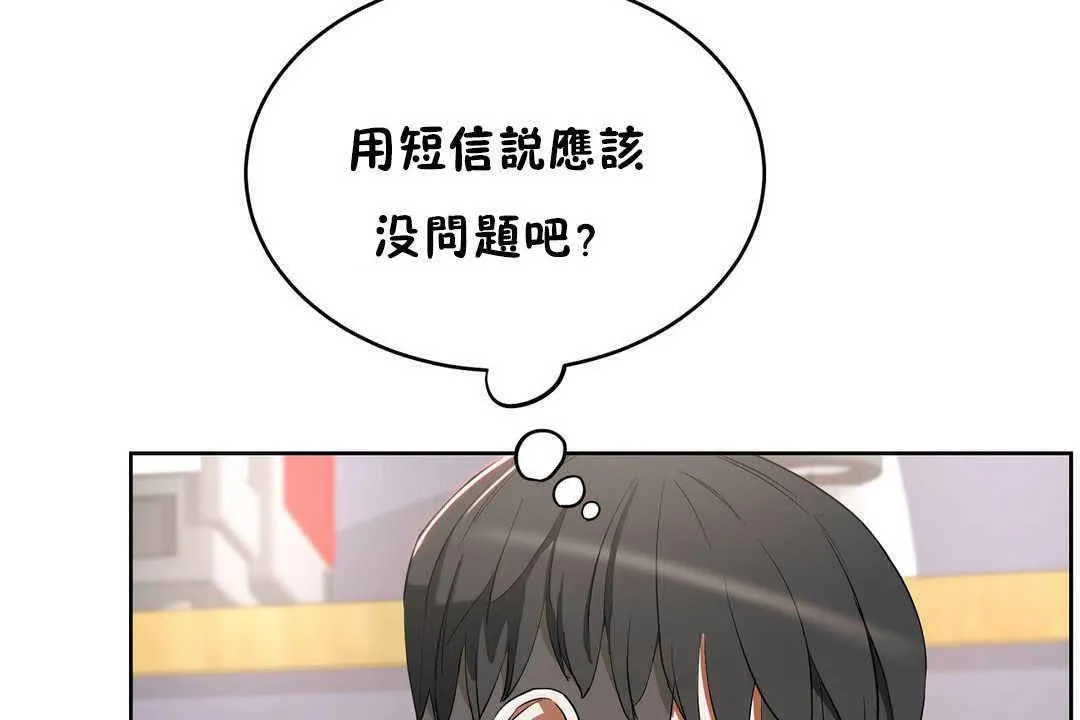 性教育 第17话 第179页