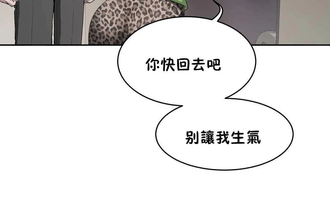 性教育 第17话 第43页