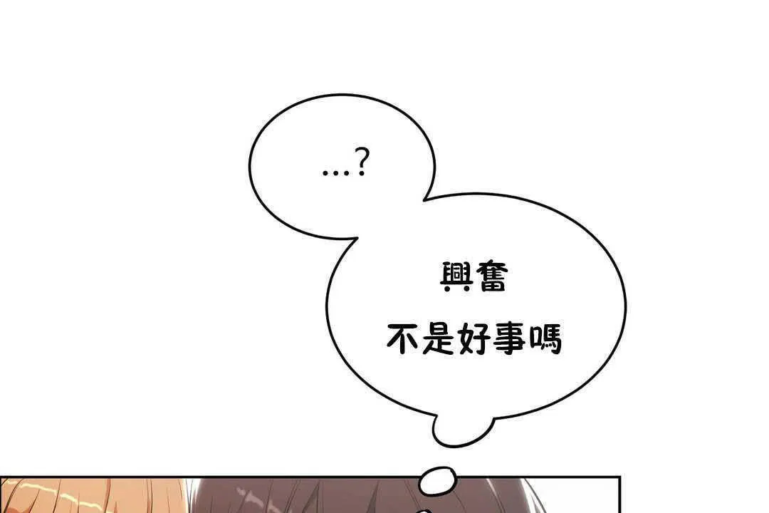 性教育 第17话 第113页
