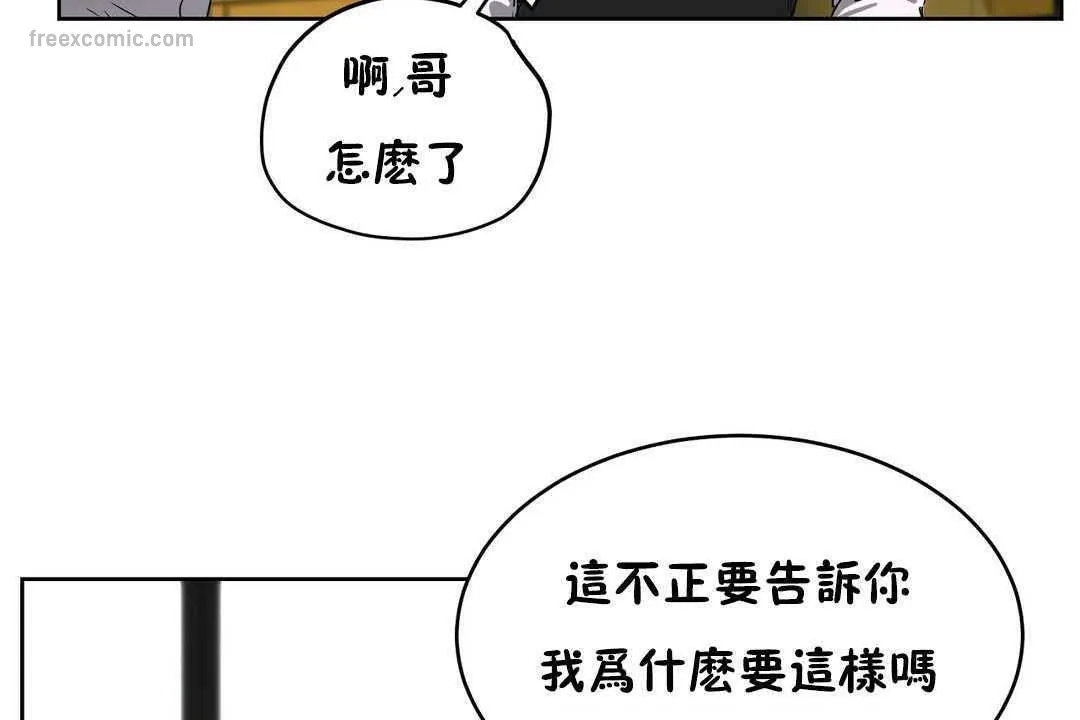 性教育 第17话 第65页