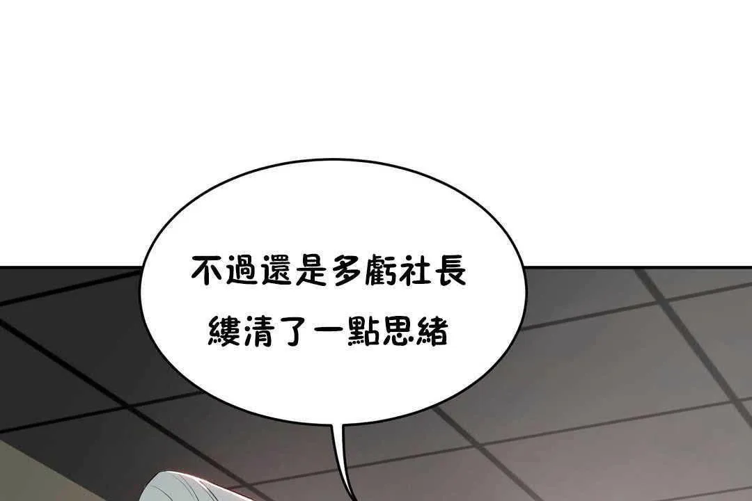 性教育 第17话 第55页