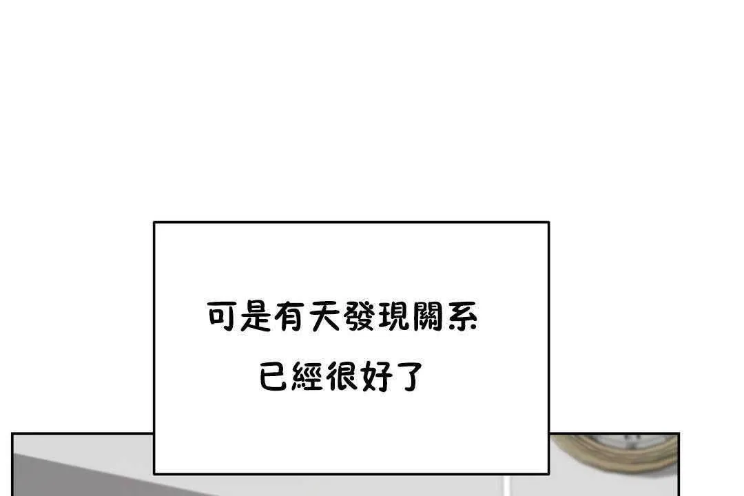 性教育 第17话 第35页