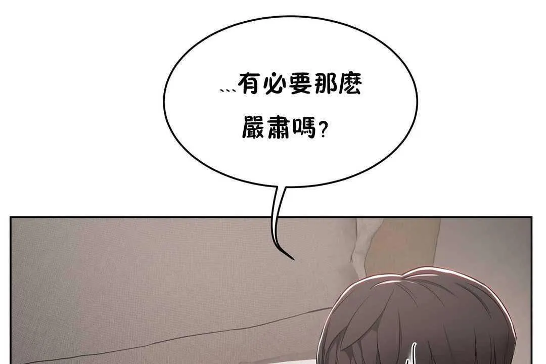 性教育 第17话 第119页