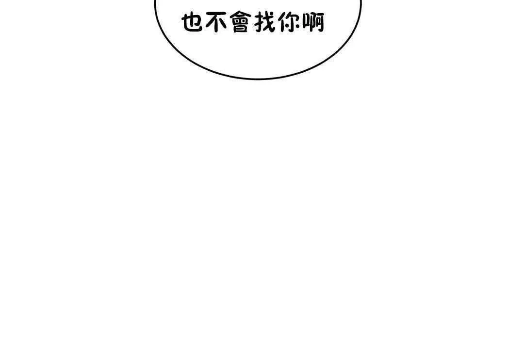 性教育 第17话 第164页
