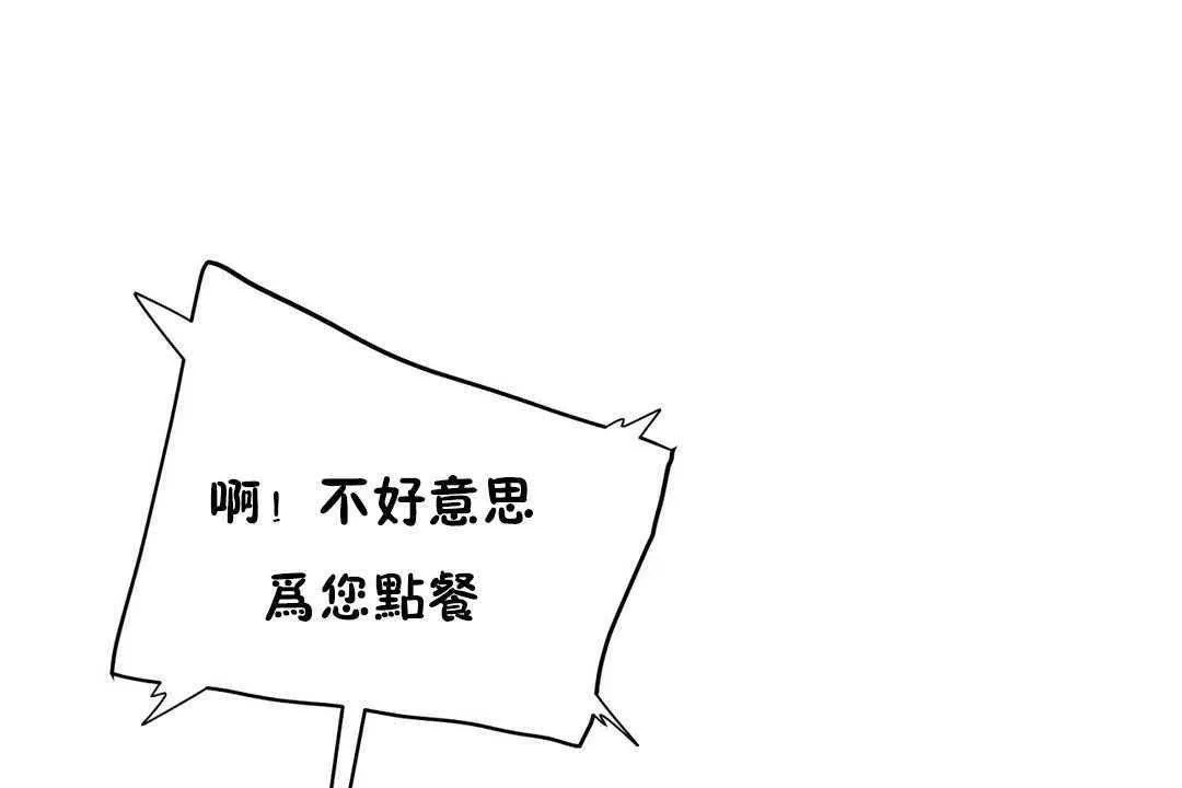 性教育 第17话 第175页