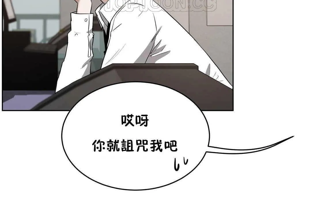 性教育 第17话 第160页