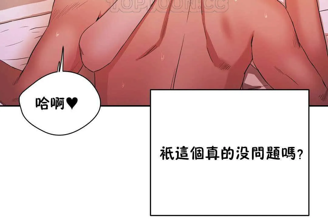 性教育 第17话 第130页