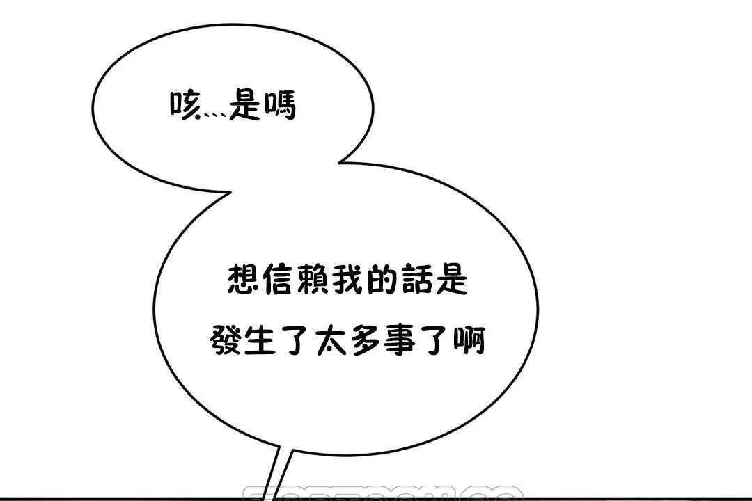 性教育 第17话 第165页