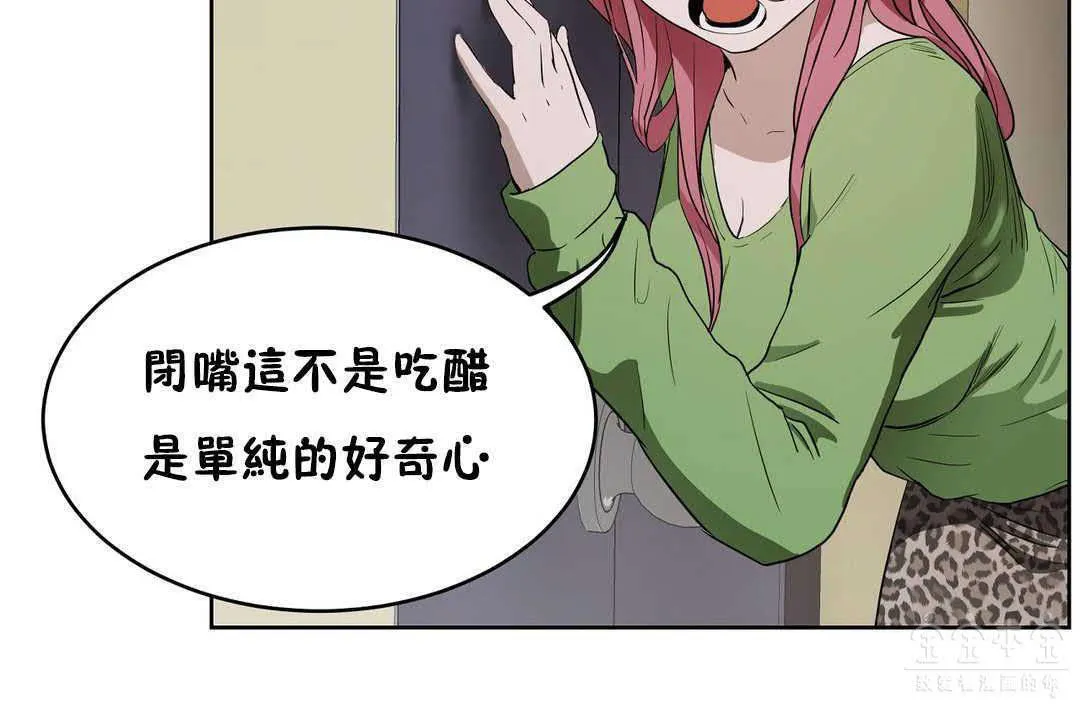 性教育 第17话 第48页
