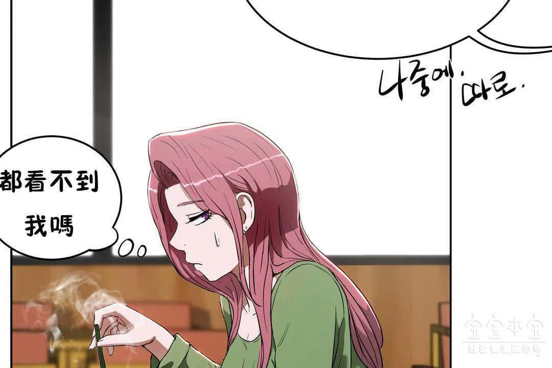 性教育 第17话 第66页