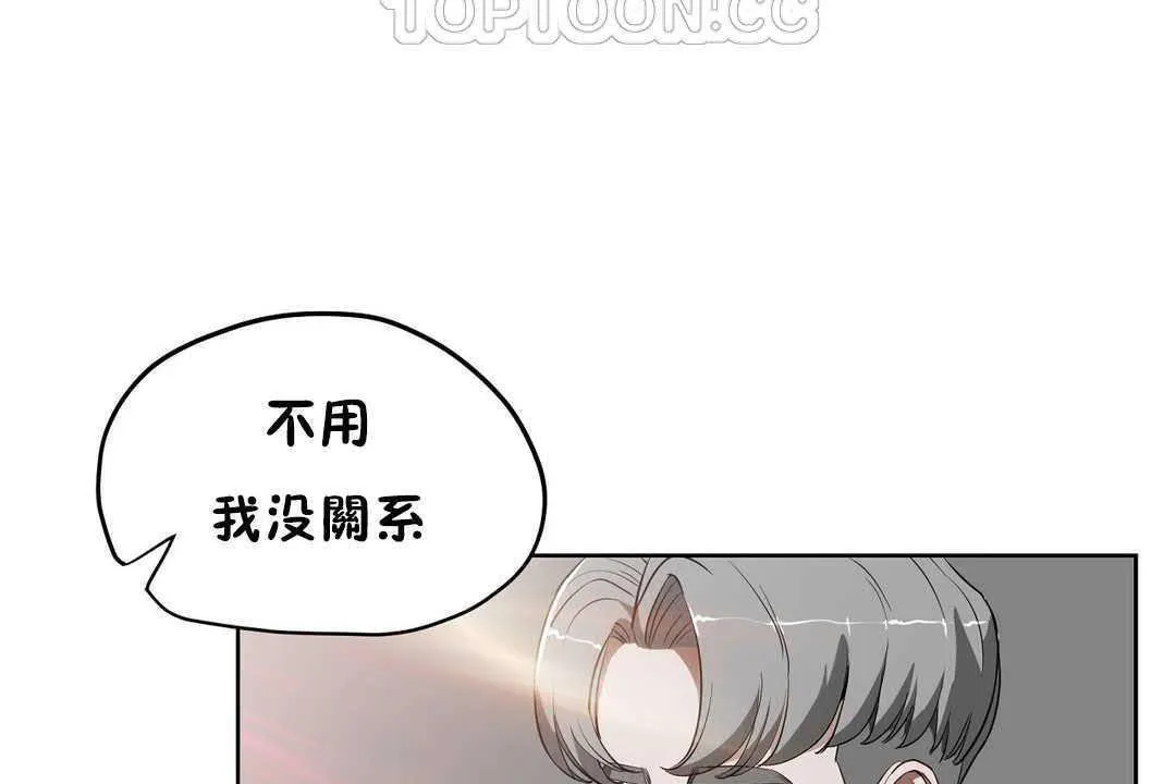 性教育 第17话 第4页