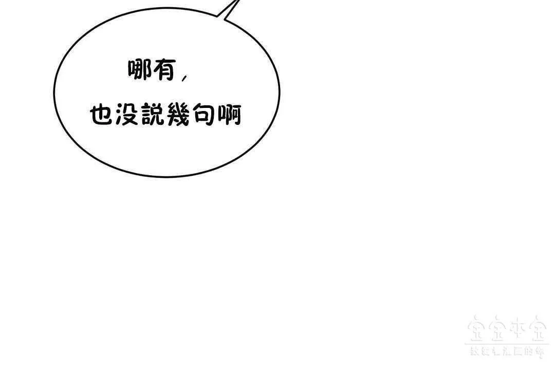 性教育 第17话 第54页