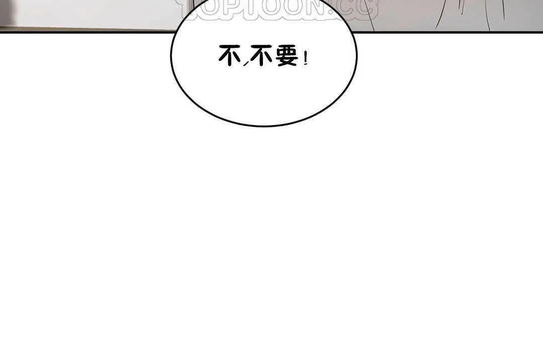 性教育 第17话 第118页