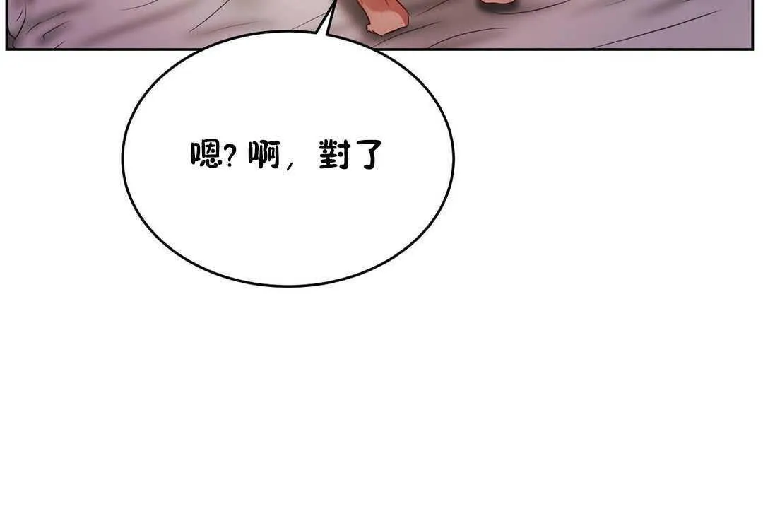 性教育 第17话 第109页