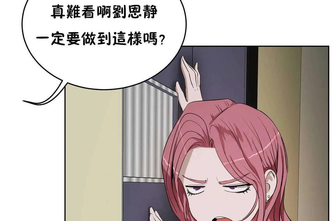 性教育 第17话 第47页