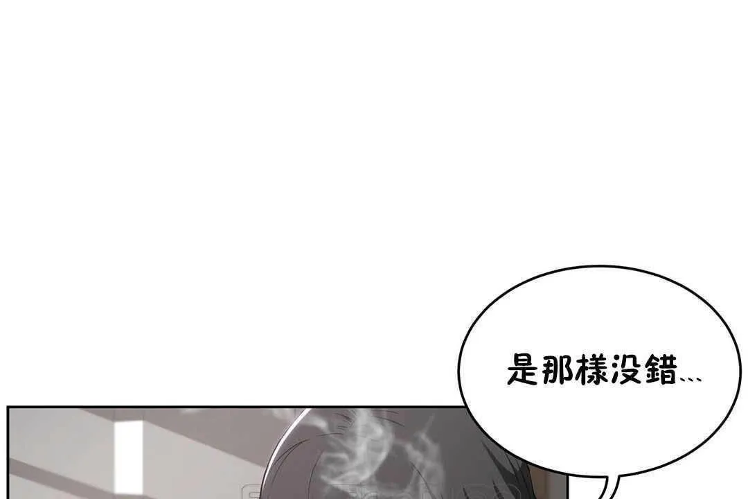性教育 第17话 第21页