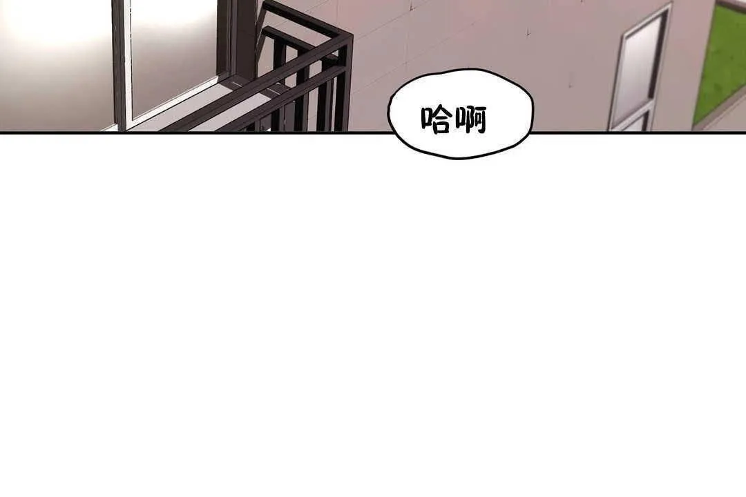 性教育 第17话 第91页