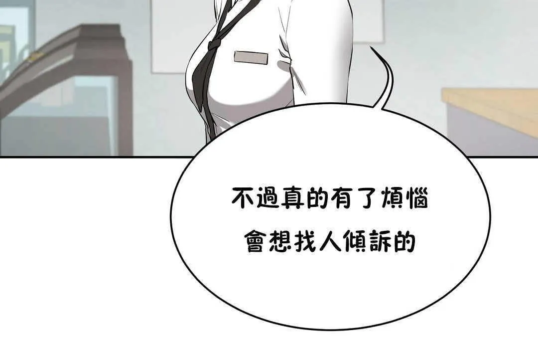 性教育 第17话 第167页