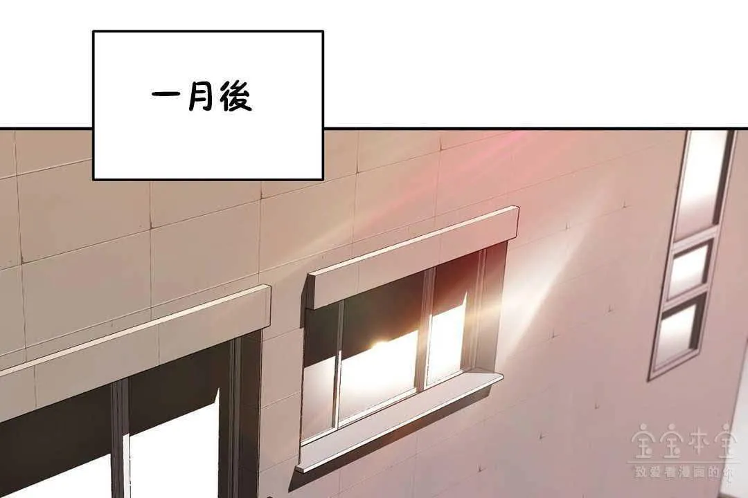 性教育 第17话 第90页