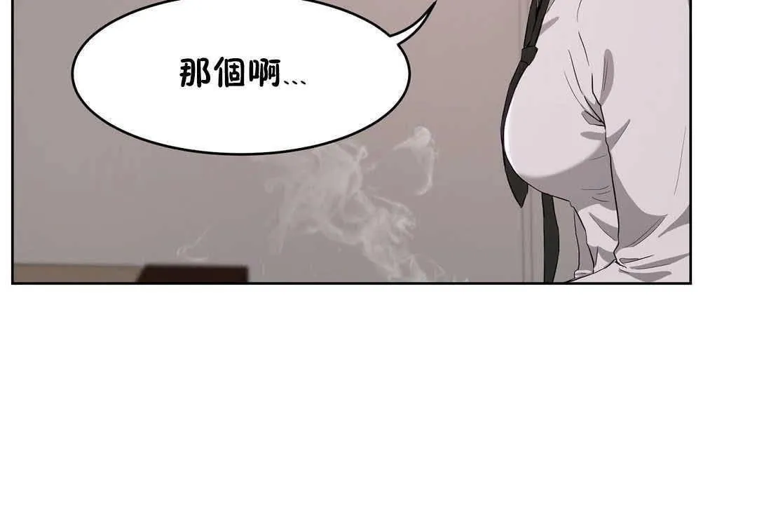 性教育 第17话 第37页