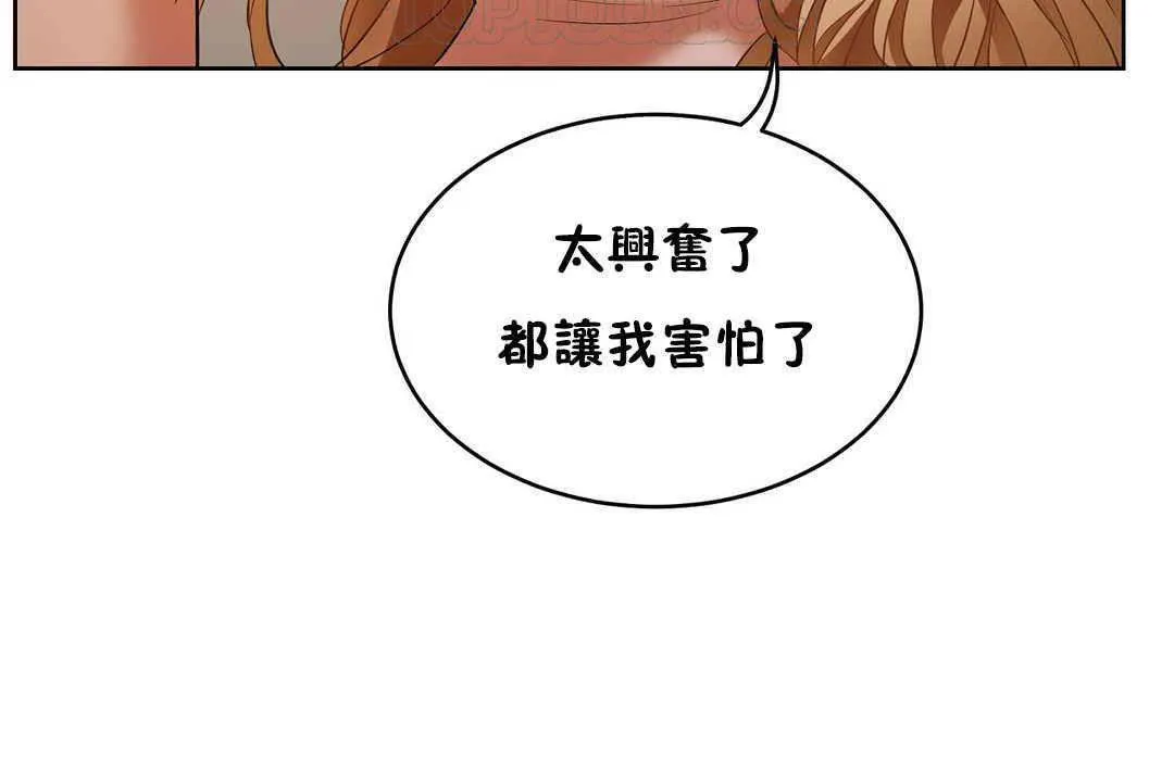 性教育 第17话 第112页