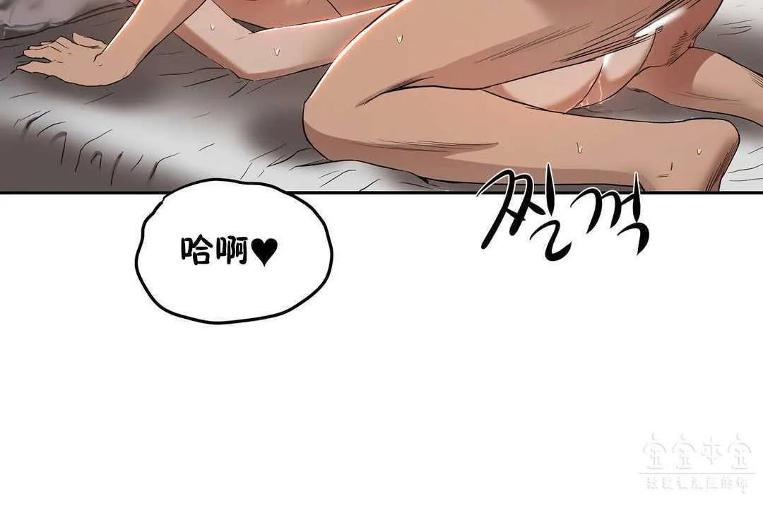 性教育 第17话 第96页