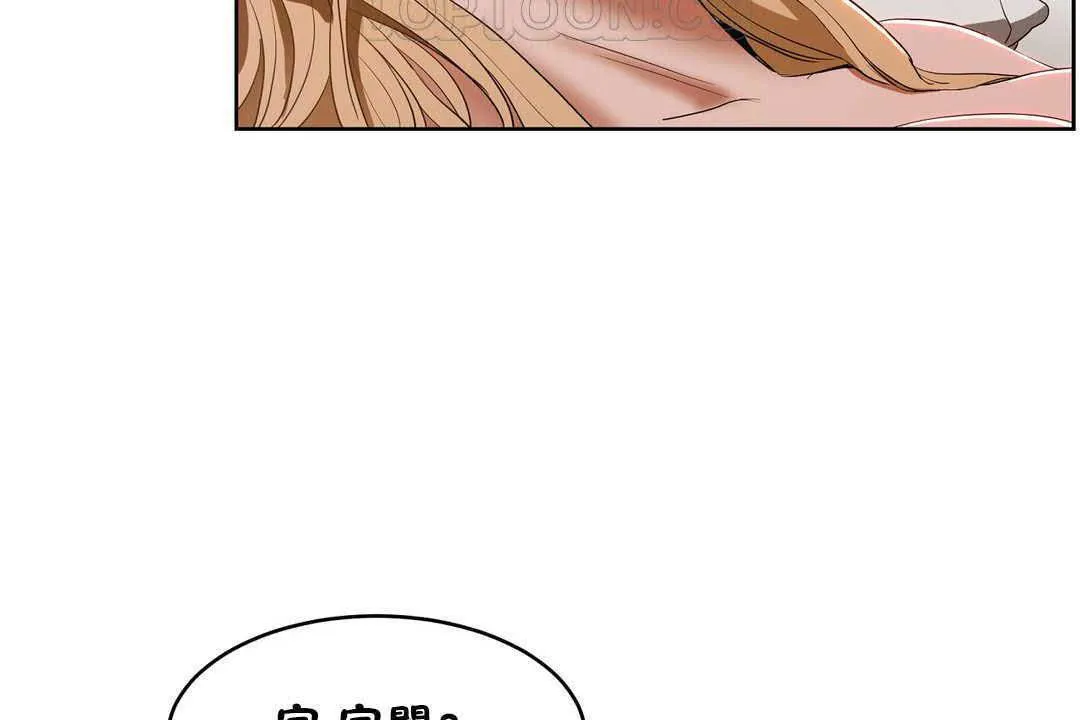 性教育 第17话 第106页
