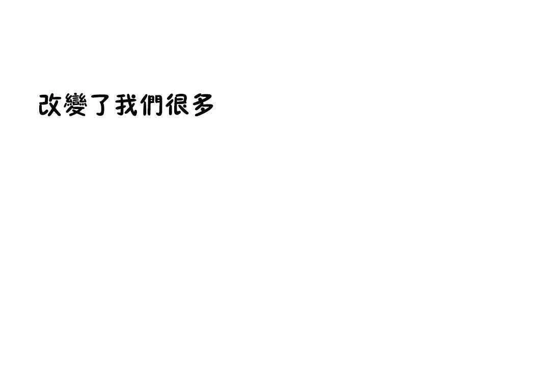 性教育 第17话 第83页